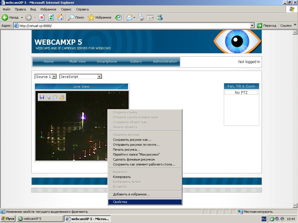 Webcamxp скачать на русском - фото 7